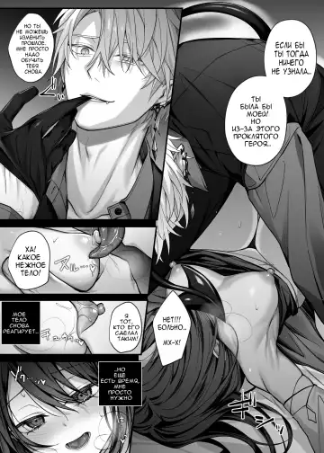 [Luku] Yuusha Party no Seijo wa Nisemono no Dorei Deshita. | Святая была рабыней инкуба. Fhentai - Page 12