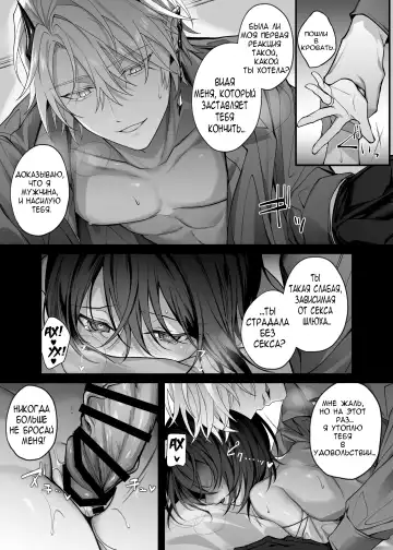 [Luku] Yuusha Party no Seijo wa Nisemono no Dorei Deshita. | Святая была рабыней инкуба. Fhentai - Page 23