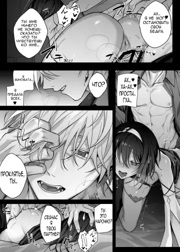 [Luku] Yuusha Party no Seijo wa Nisemono no Dorei Deshita. | Святая была рабыней инкуба. Fhentai - Page 28
