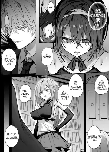 [Luku] Yuusha Party no Seijo wa Nisemono no Dorei Deshita. | Святая была рабыней инкуба. Fhentai - Page 6
