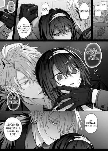 [Luku] Yuusha Party no Seijo wa Nisemono no Dorei Deshita. | Святая была рабыней инкуба. Fhentai - Page 7