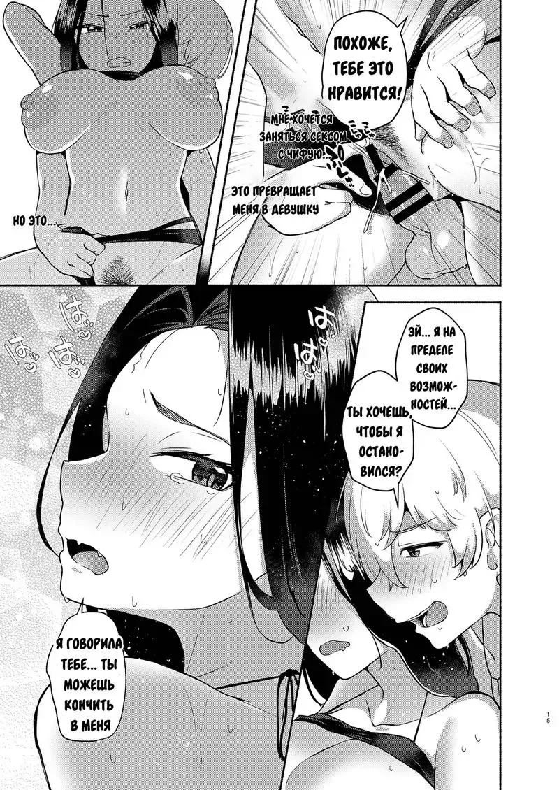 [Magurono Yukinao] Hito Natsu no Mermaid | One Summer's Mermaid Fhentai - Page 12