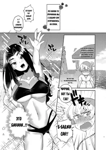 [Magurono Yukinao] Hito Natsu no Mermaid | One Summer's Mermaid Fhentai - Page 2