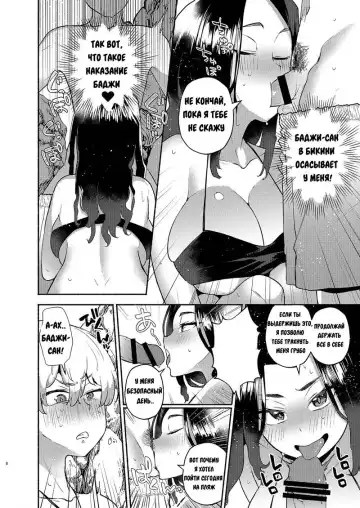 [Magurono Yukinao] Hito Natsu no Mermaid | One Summer's Mermaid Fhentai - Page 5