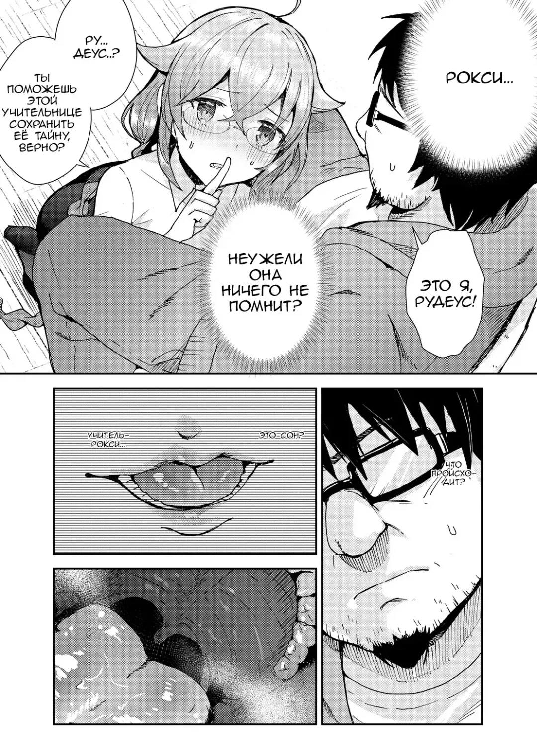 Roxy-sensei no Mizu Oukyu Majutsu Shidou Kyoushitsu | Рокси-сенсей, класс обучения магии воды королевского ранга Fhentai - Page 11