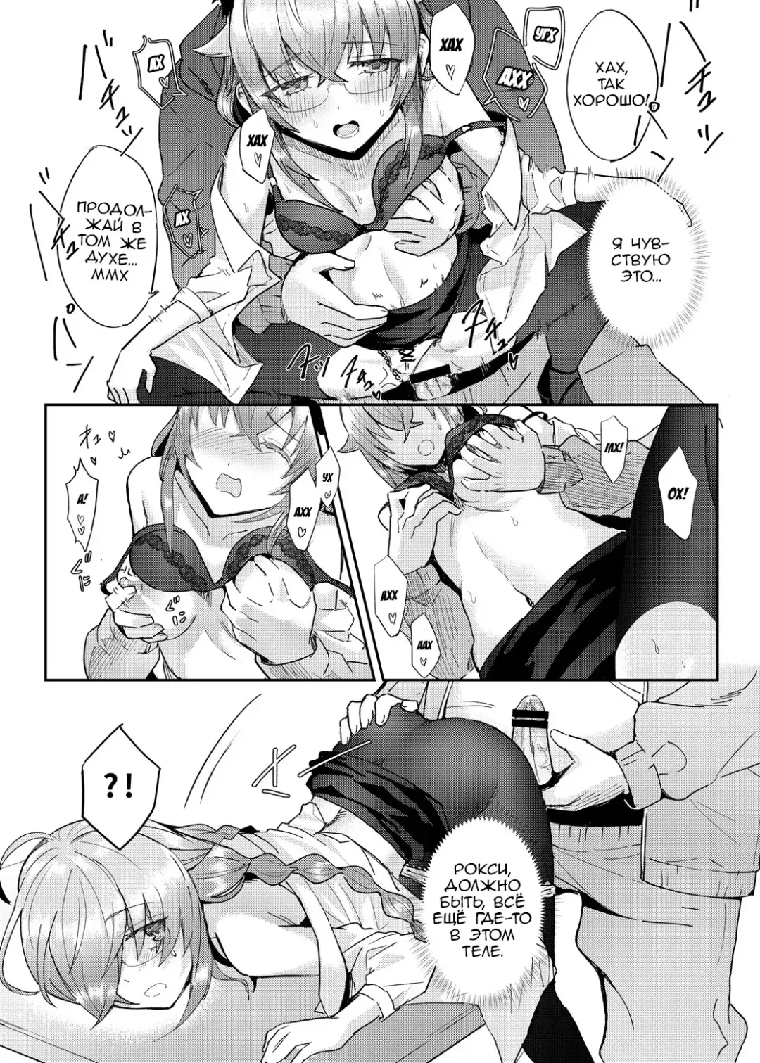 Roxy-sensei no Mizu Oukyu Majutsu Shidou Kyoushitsu | Рокси-сенсей, класс обучения магии воды королевского ранга Fhentai - Page 18