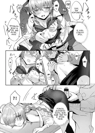 Roxy-sensei no Mizu Oukyu Majutsu Shidou Kyoushitsu | Рокси-сенсей, класс обучения магии воды королевского ранга Fhentai - Page 18