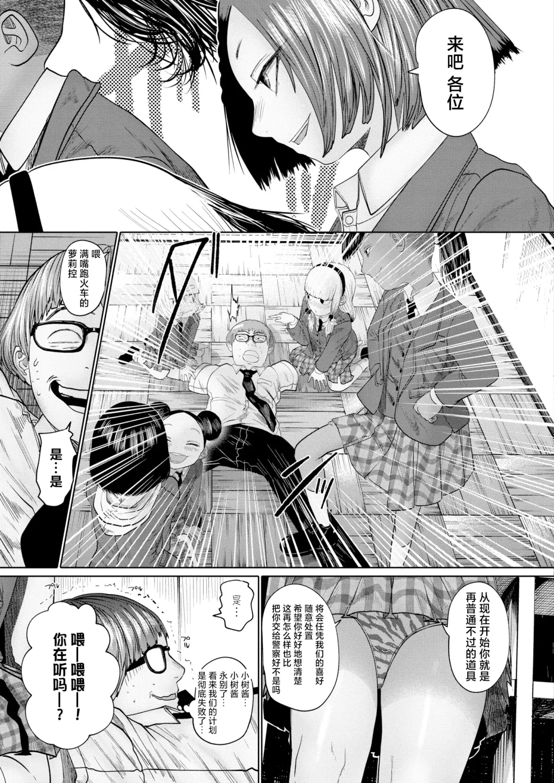 [Tearontaron] Ne -Ushi to Tora-! #1-5 Fhentai - Page 125