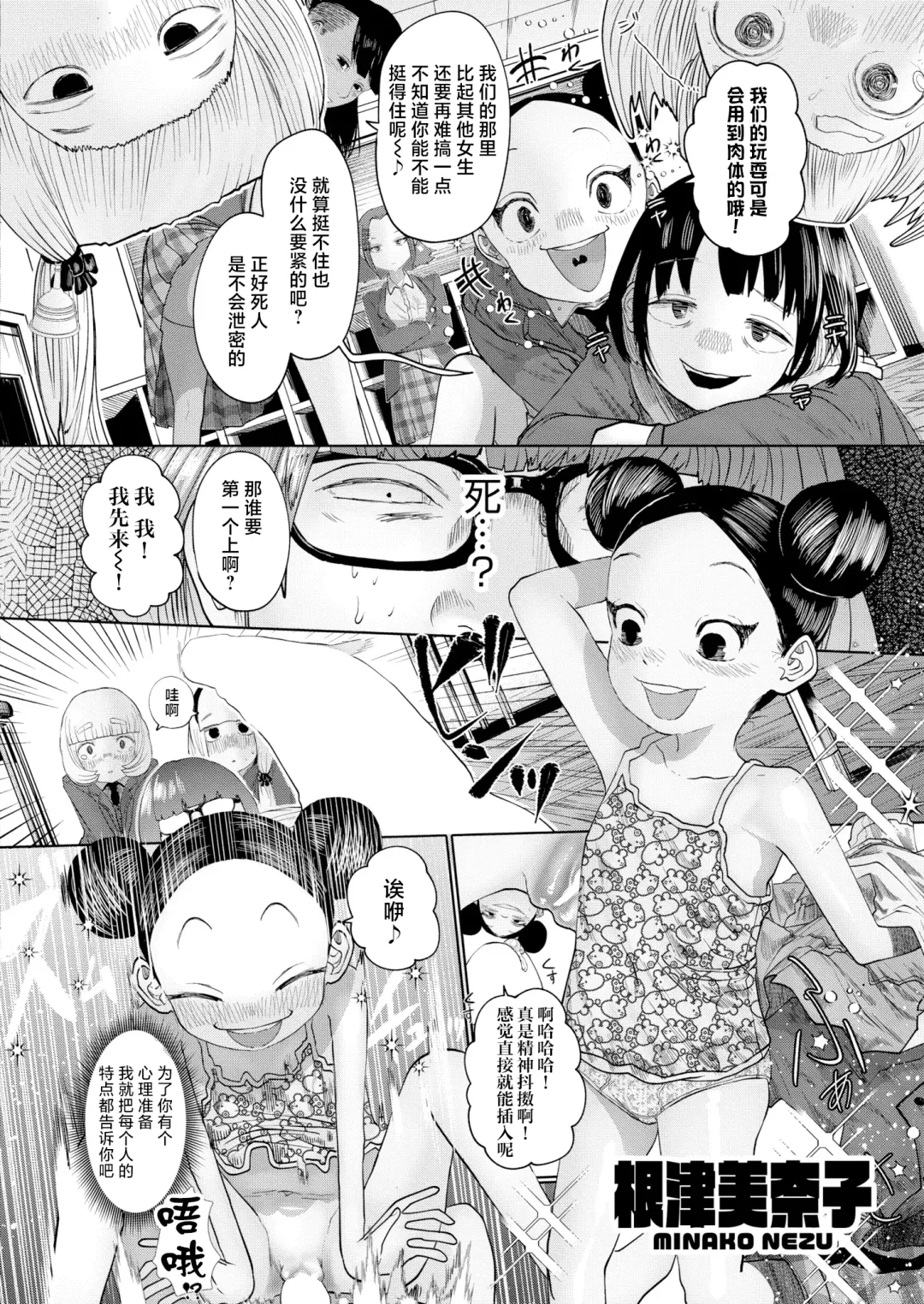 [Tearontaron] Ne -Ushi to Tora-! #1-5 Fhentai - Page 126