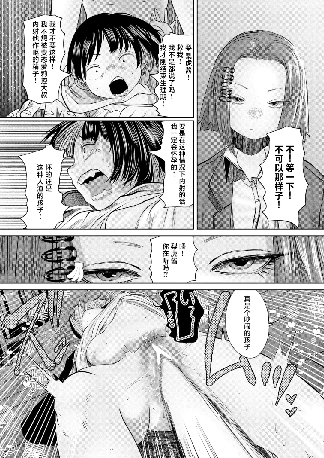 [Tearontaron] Ne -Ushi to Tora-! #1-5 Fhentai - Page 143