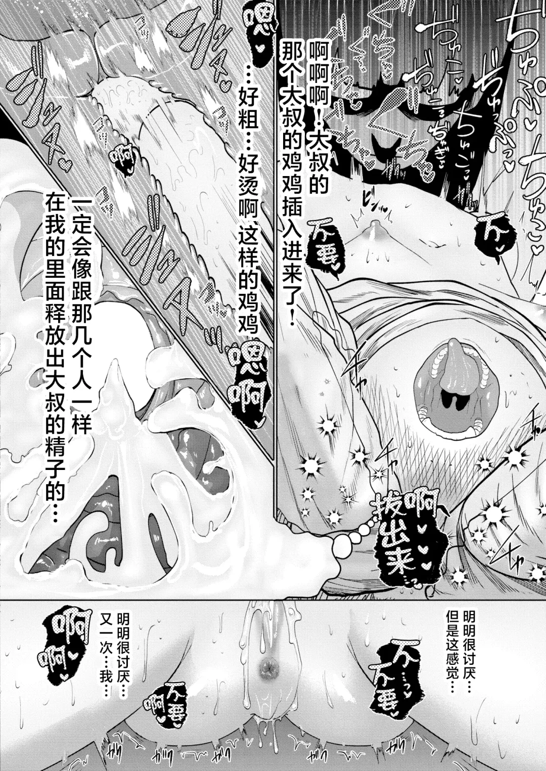 [Tearontaron] Ne -Ushi to Tora-! #1-5 Fhentai - Page 144
