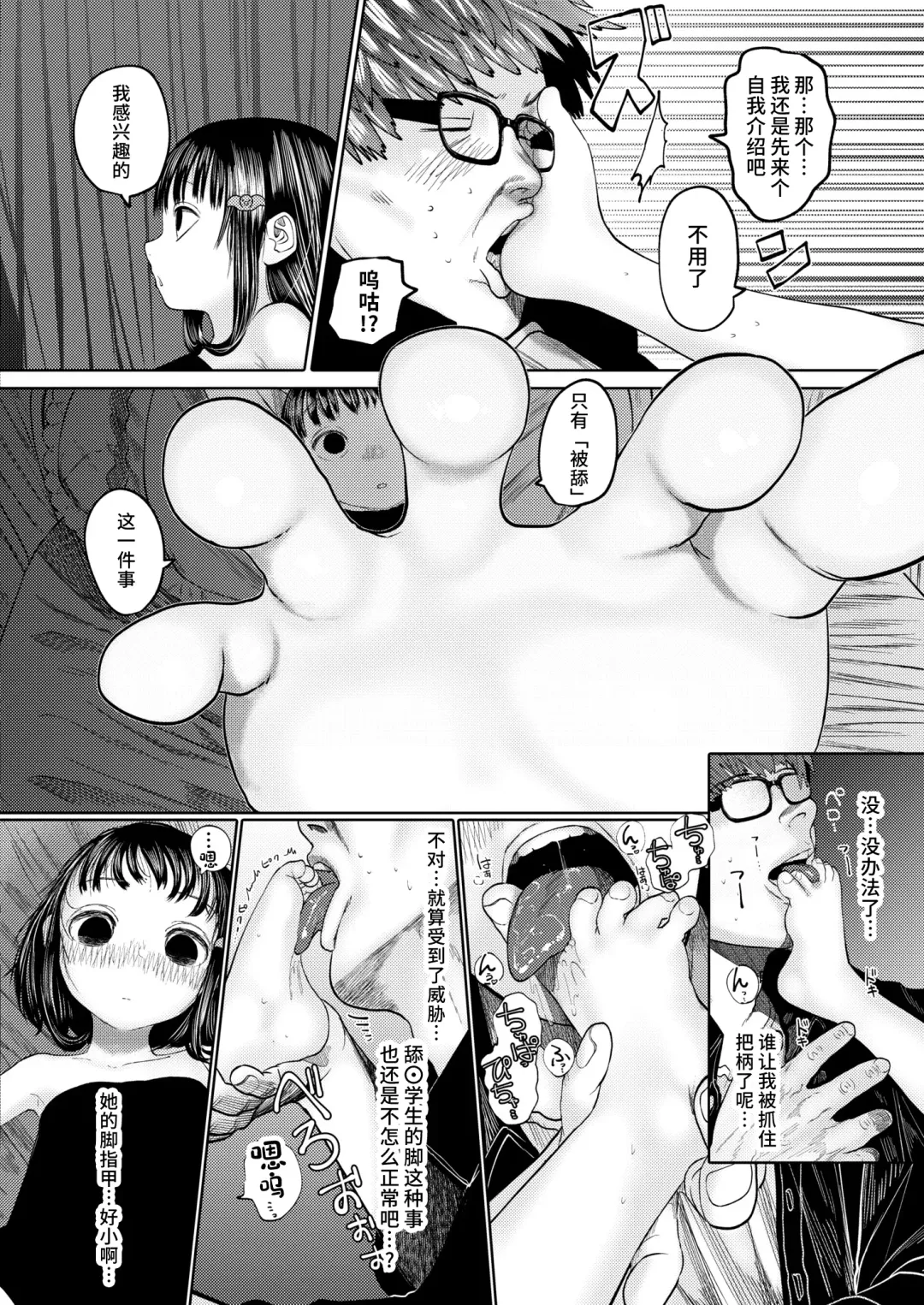 [Tearontaron] Ne -Ushi to Tora-! #1-5 Fhentai - Page 36