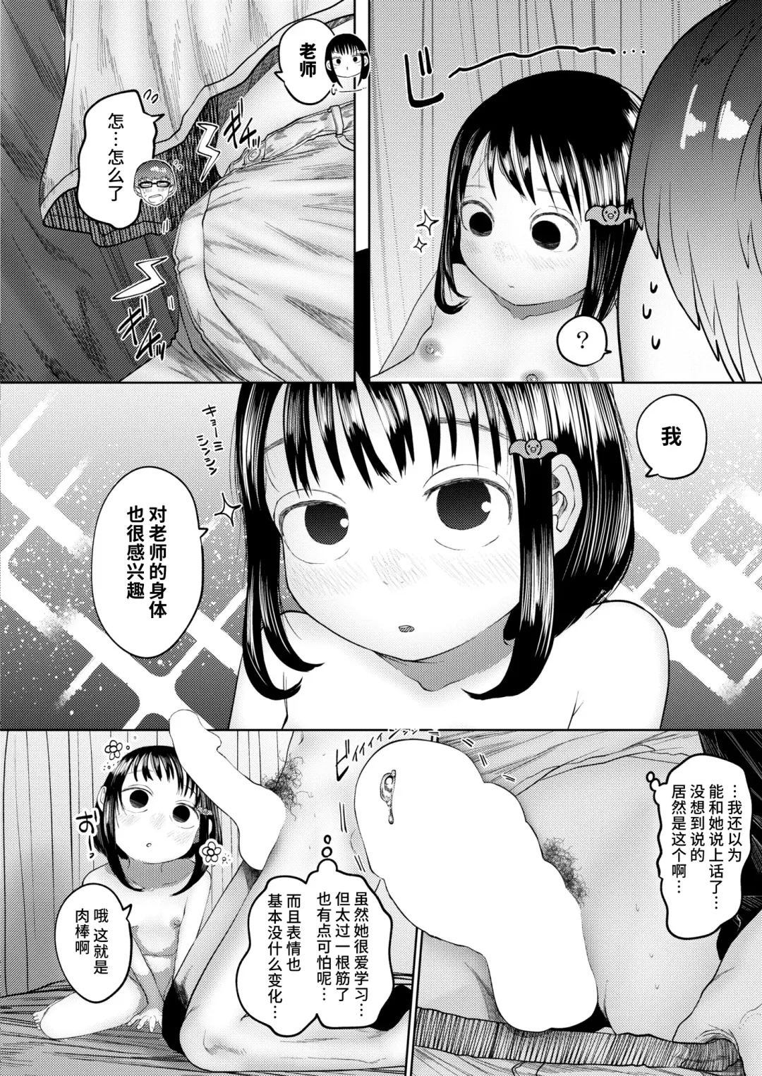 [Tearontaron] Ne -Ushi to Tora-! #1-5 Fhentai - Page 44