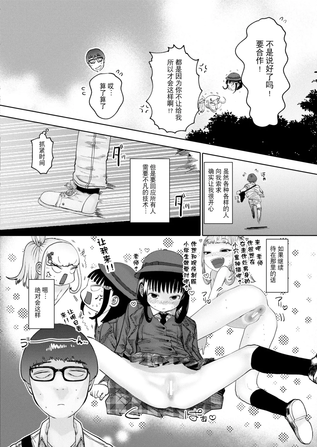 [Tearontaron] Ne -Ushi to Tora-! #1-5 Fhentai - Page 64