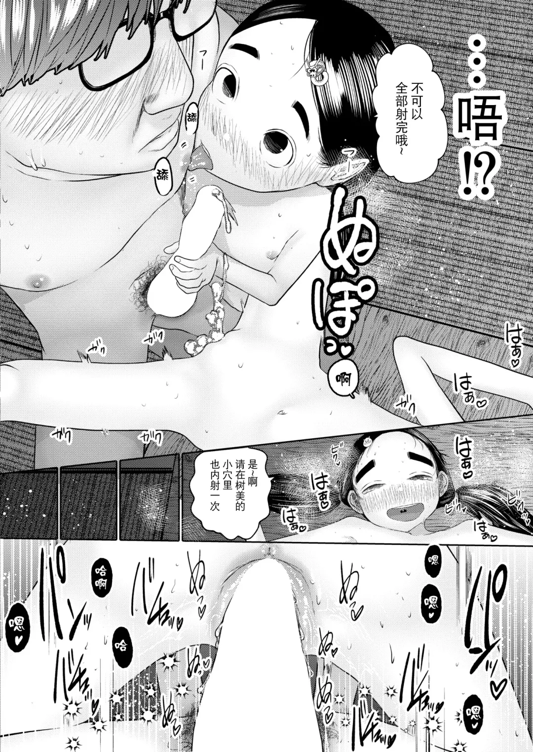[Tearontaron] Ne -Ushi to Tora-! #1-5 Fhentai - Page 80