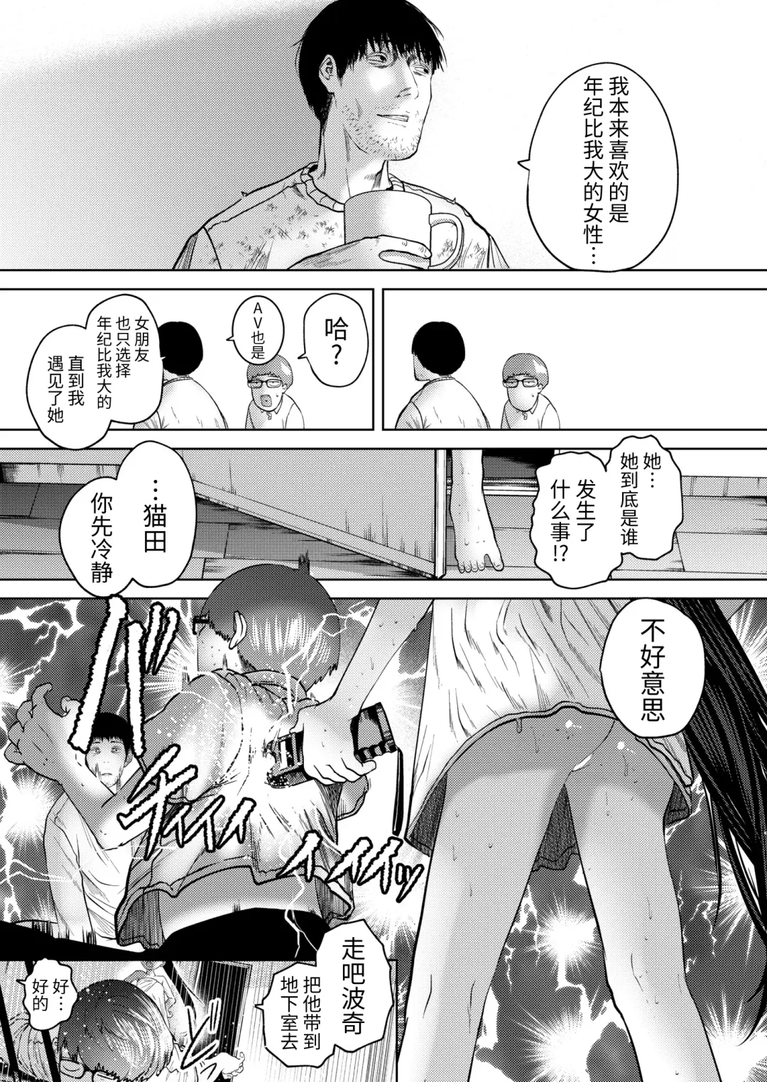 [Tearontaron] Ne -Ushi to Tora-! #1-5 Fhentai - Page 95