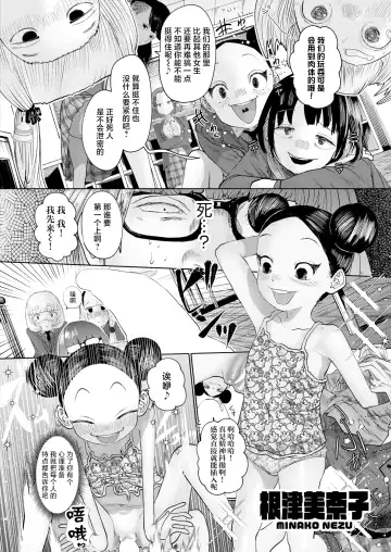 [Tearontaron] Ne -Ushi to Tora-! #1-5 Fhentai - Page 126