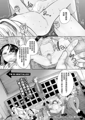 [Tearontaron] Ne -Ushi to Tora-! #1-5 Fhentai - Page 146