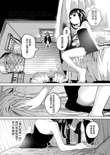 [Tearontaron] Ne -Ushi to Tora-! #1-5 Fhentai - Page 34