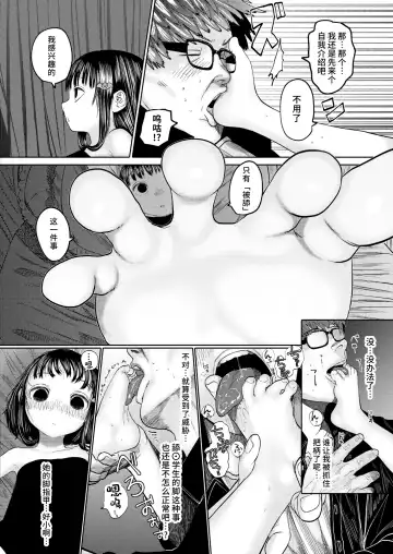 [Tearontaron] Ne -Ushi to Tora-! #1-5 Fhentai - Page 36