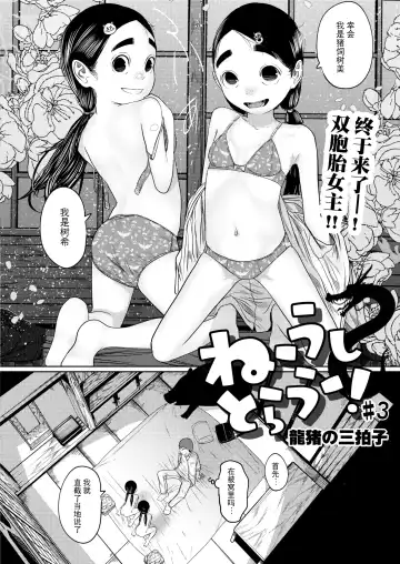 [Tearontaron] Ne -Ushi to Tora-! #1-5 Fhentai - Page 66