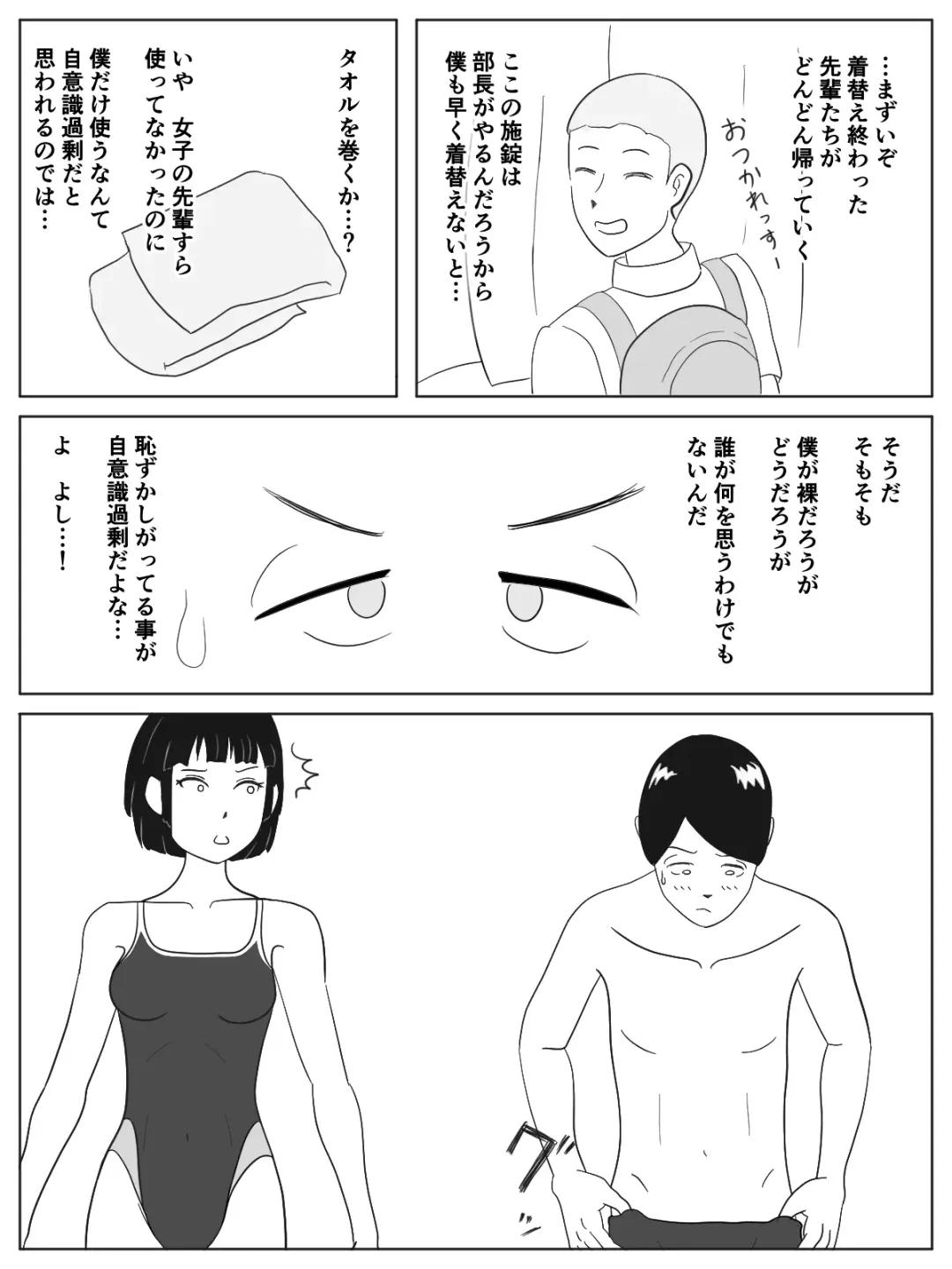 Danjo Kyoudou Koi-shitsu Fhentai - Page 12