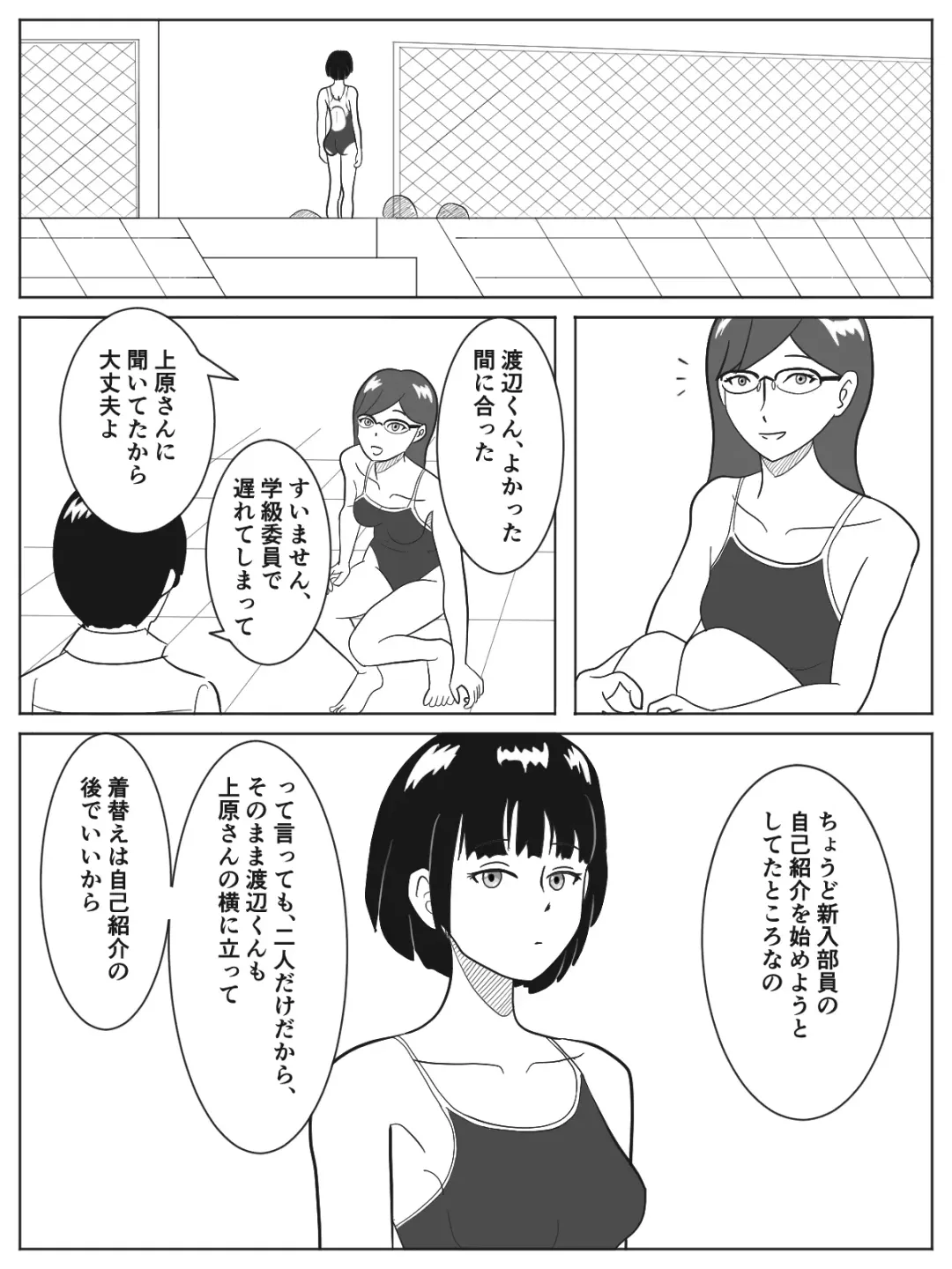 Danjo Kyoudou Koi-shitsu Fhentai - Page 4