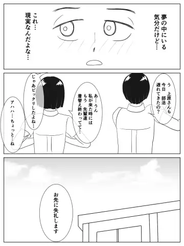 Danjo Kyoudou Koi-shitsu Fhentai - Page 17