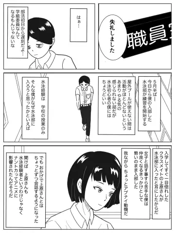 Danjo Kyoudou Koi-shitsu Fhentai - Page 3