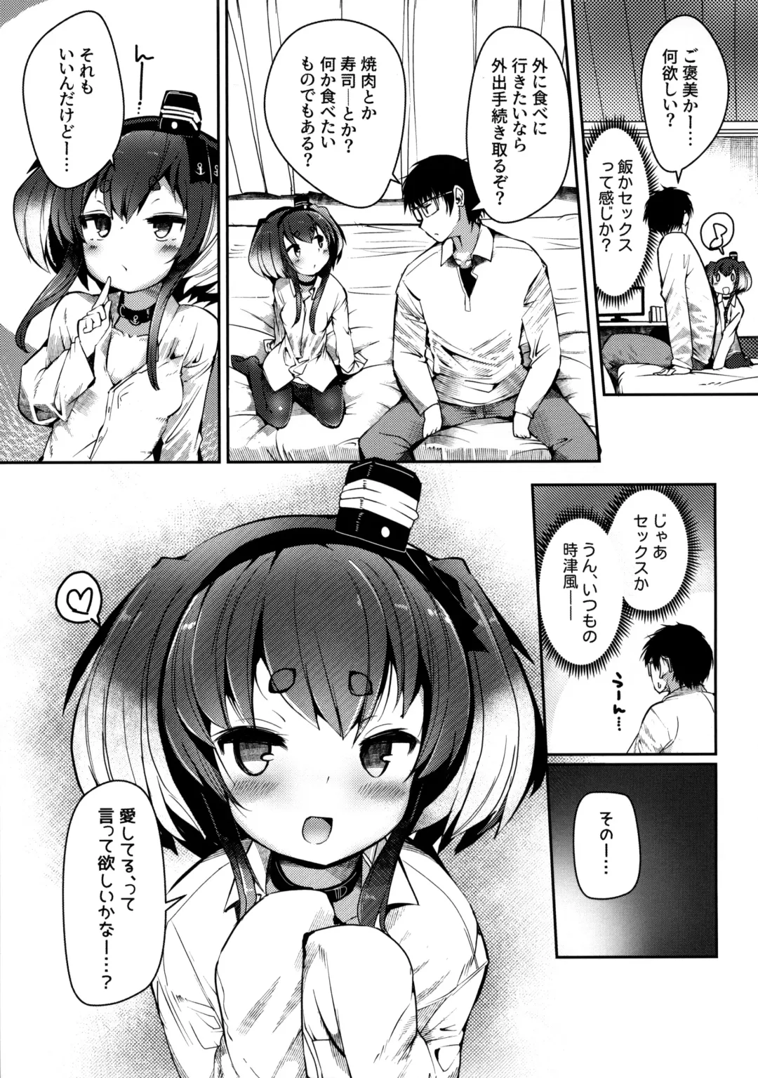 [Nijou Katame] Tokitsukaze to Isshoni. Juuroku Fhentai - Page 6