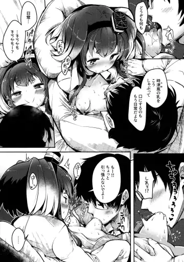 [Nijou Katame] Tokitsukaze to Isshoni. Juuroku Fhentai - Page 12