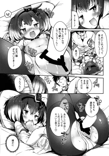 [Nijou Katame] Tokitsukaze to Isshoni. Juuroku Fhentai - Page 18