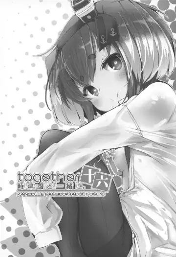 [Nijou Katame] Tokitsukaze to Isshoni. Juuroku Fhentai - Page 2