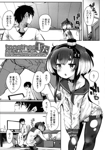 [Nijou Katame] Tokitsukaze to Isshoni. Juuroku Fhentai - Page 4