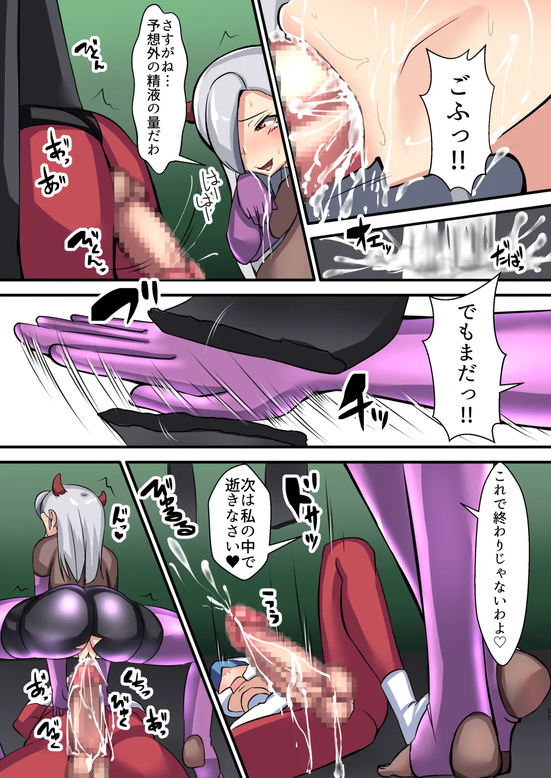 [Yottan] Seigi no Mikata Daiisshou Utage no Hajimari Fhentai - Page 24