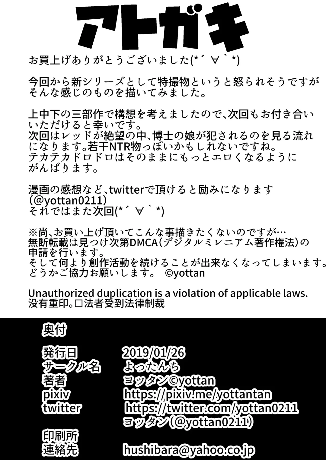 [Yottan] Seigi no Mikata Daiisshou Utage no Hajimari Fhentai - Page 33