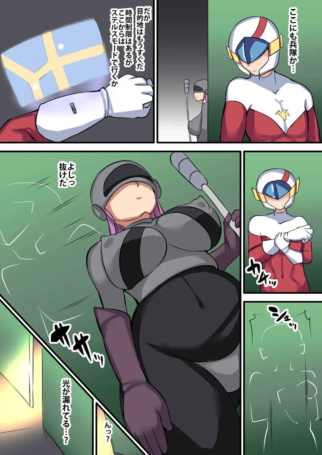 [Yottan] Seigi no Mikata Daiisshou Utage no Hajimari Fhentai - Page 8