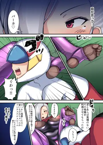 [Yottan] Seigi no Mikata Daiisshou Utage no Hajimari Fhentai - Page 13