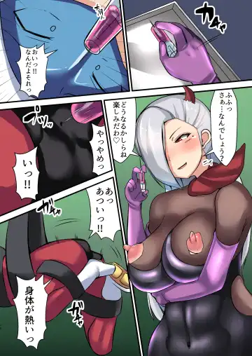 [Yottan] Seigi no Mikata Daiisshou Utage no Hajimari Fhentai - Page 17