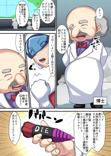 [Yottan] Seigi no Mikata Daiisshou Utage no Hajimari Fhentai - Page 3