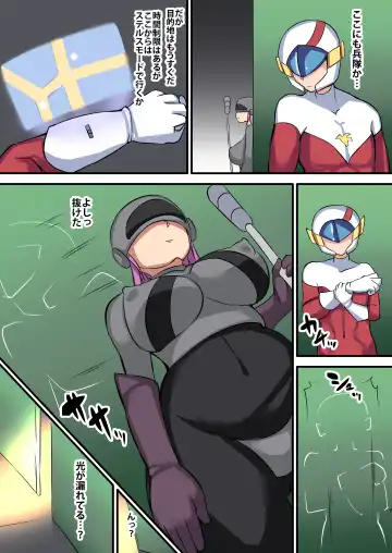 [Yottan] Seigi no Mikata Daiisshou Utage no Hajimari Fhentai - Page 8