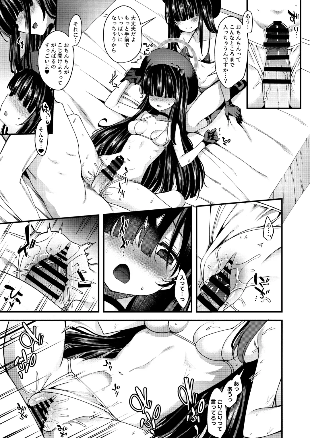 [Gokubuto Mayuge] Me no Kakureteiru Kanojo-tachi Fhentai - Page 17