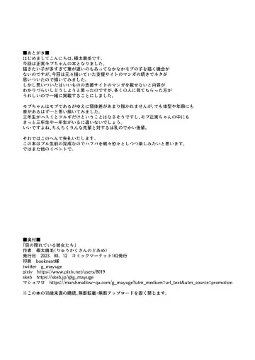 [Gokubuto Mayuge] Me no Kakureteiru Kanojo-tachi Fhentai - Page 28