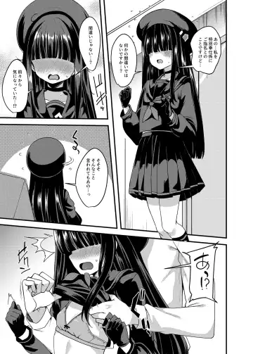 [Gokubuto Mayuge] Me no Kakureteiru Kanojo-tachi Fhentai - Page 3