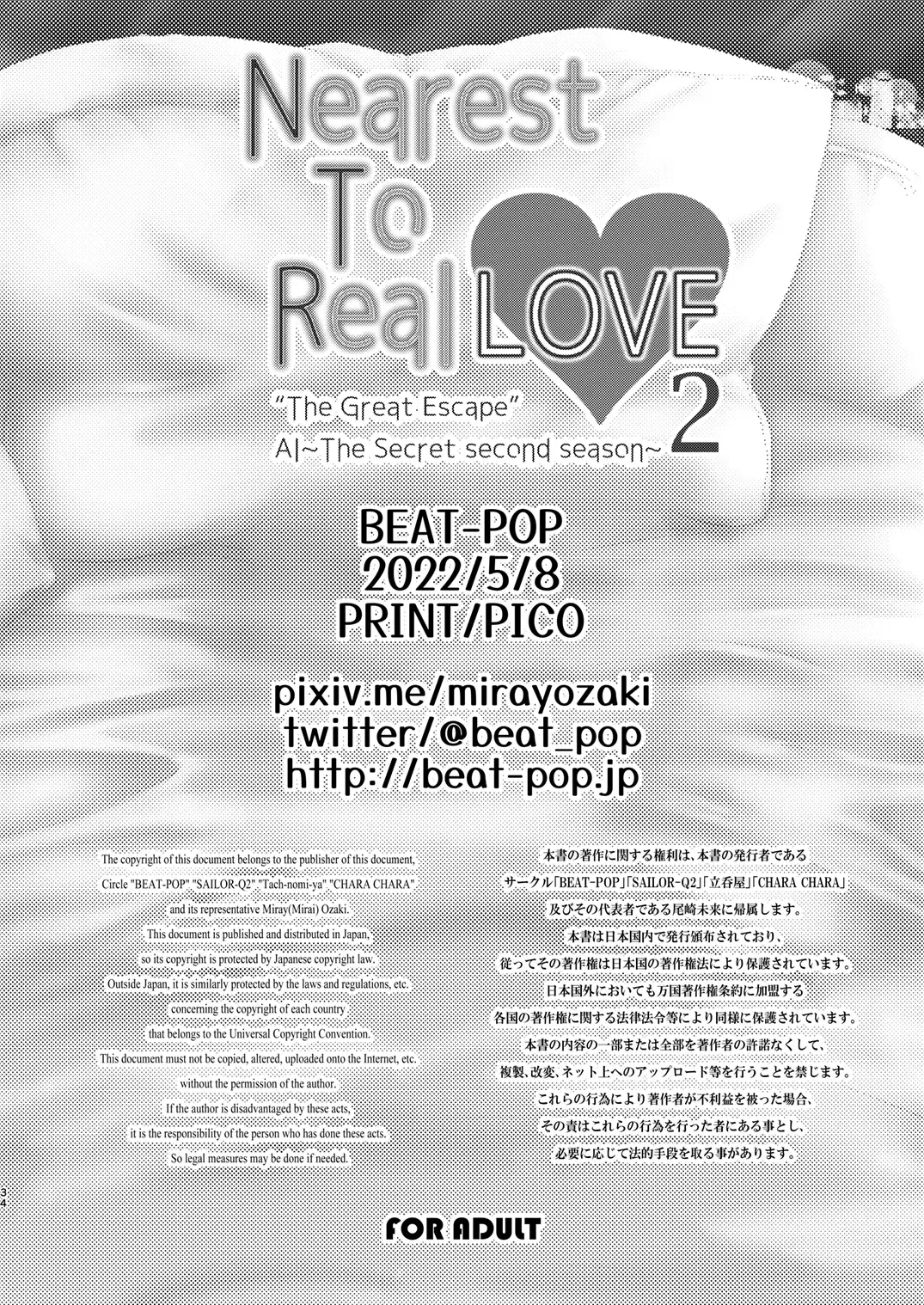 [Ozaki Miray] Nearest To Real LOVE 2 "The Great Escape" Al~The Secret second season~ Fhentai - Page 34