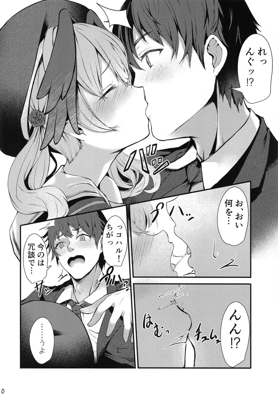 [Yukisiro Arte] Hitori Asobi Shichau  Koharu o Togametai! Fhentai - Page 11