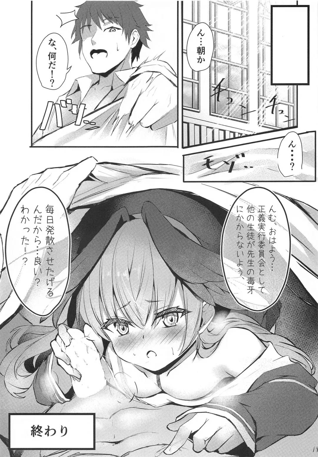 [Yukisiro Arte] Hitori Asobi Shichau  Koharu o Togametai! Fhentai - Page 20