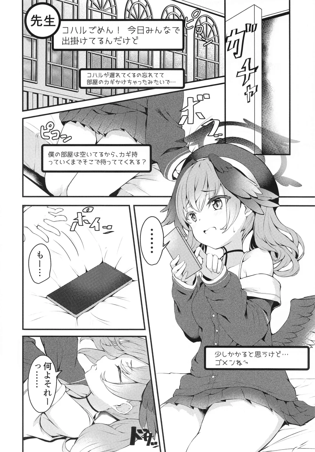 [Yukisiro Arte] Hitori Asobi Shichau  Koharu o Togametai! Fhentai - Page 3