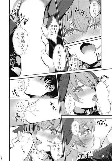 [Yukisiro Arte] Hitori Asobi Shichau  Koharu o Togametai! Fhentai - Page 15