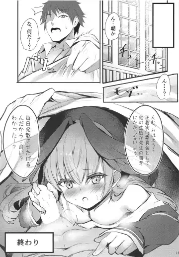 [Yukisiro Arte] Hitori Asobi Shichau  Koharu o Togametai! Fhentai - Page 20